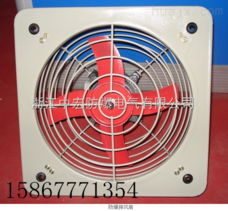 浙江防爆排風扇,浙江中宏牌防爆排風扇