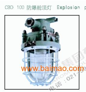 船用燈具,船用防爆燈具,船用燈具,船用防爆燈具生產(chǎn)廠家,船用燈具,船用防爆燈具價格