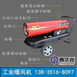 北京海淀區(qū)燃油暖風(fēng)機(jī)防爆暖風(fēng)機(jī)